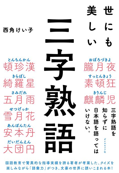 山 同義字|「山」の二字熟語・三字熟語・四字熟語・多字熟語